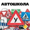 Автошколы в Карпунинском