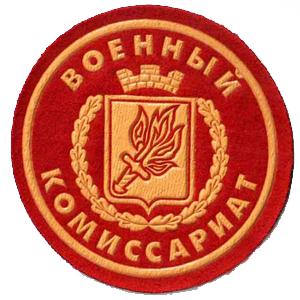Военкоматы, комиссариаты Карпунинского